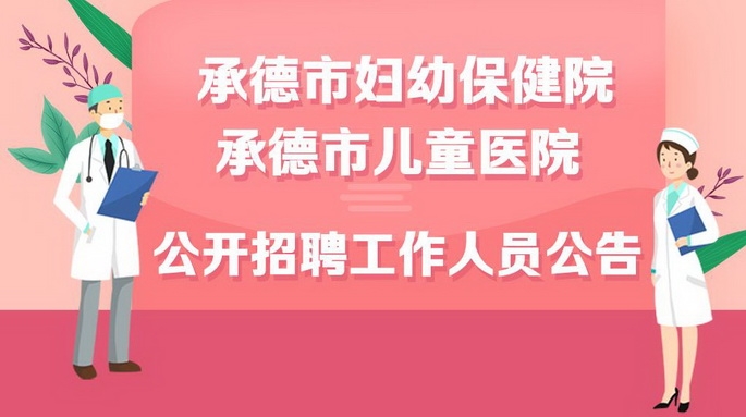 2025年公開(kāi)招聘（選聘）編外工作人員公告